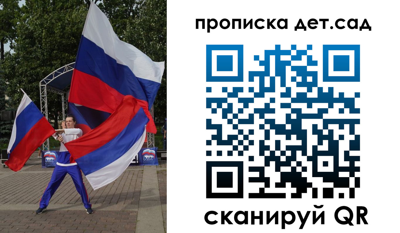 прописка ребенка в Петровск-Забайкальском